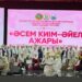 «Әсем киім – әйел ажары» атты сән байқауы өтті