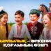 Зайырлылық – өркениетті қоғамның өзегі