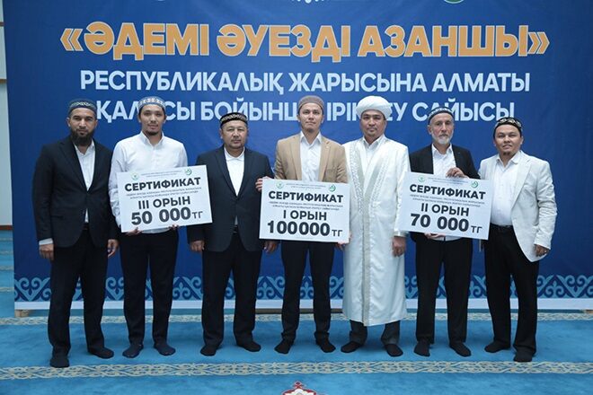 В Алматы прошел отборочный тур Республиканского конкурса муэдзинов