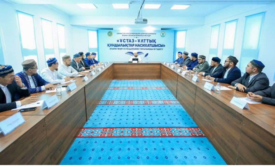Муфтий провёл встречу с устазами мечетей Атырауской области