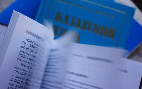 Астанада қазақ тілін үйрететін тегін курс ашылады