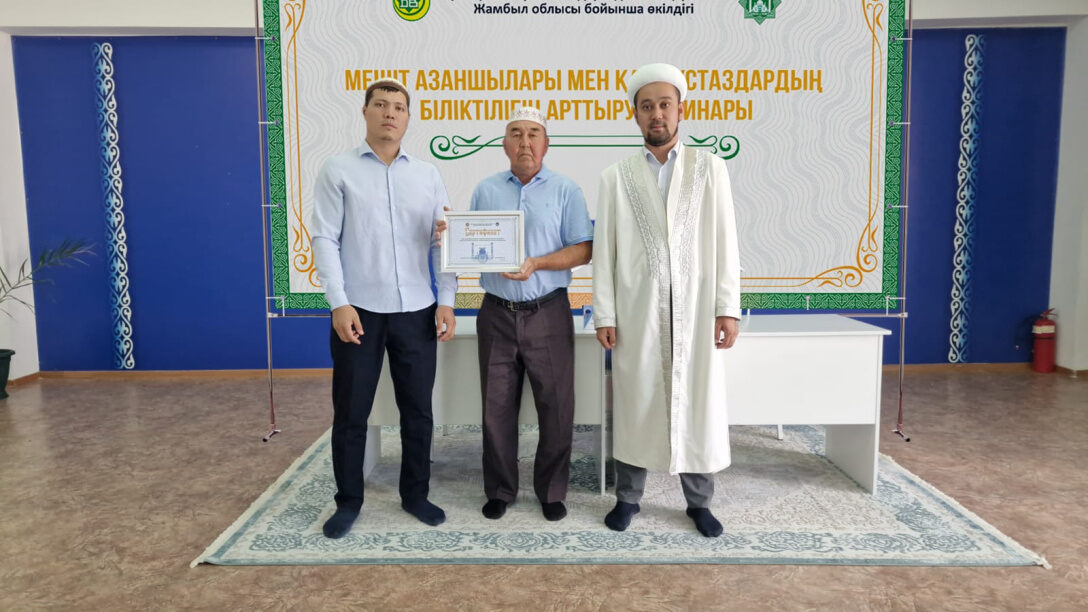 Қарилар мен азаншылар біліктілік курсынан өтті