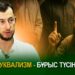 Буквализм – бұрыс түсінік