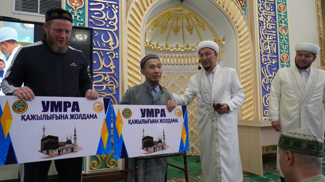 Умра қажылығына жолдама