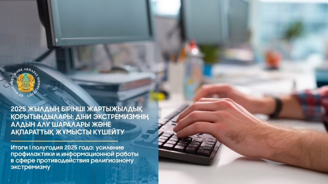 Информационно-разъяснительная работа среди населения по профилактике экстремизма