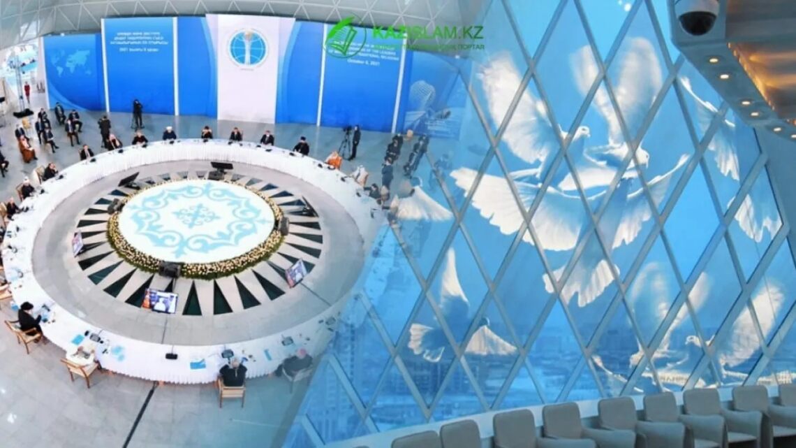 Диалог религий и цивилизаций: какую роль играет Астана?