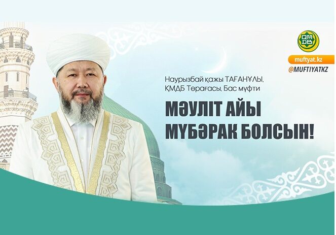 Муфтий обратился к верующим с поздравлением в месяц Мавлид