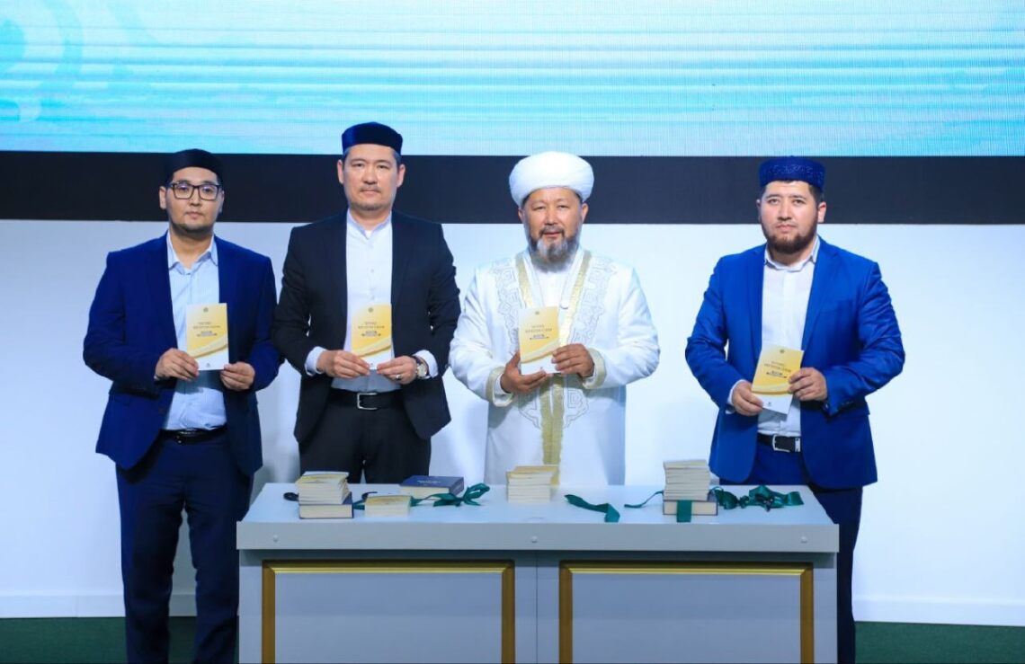 В Астане презентовали книгу «Таухид – бір бүтін сенім»