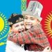 Қазақ-қырғыз бауырластығы – бабалар аманаты