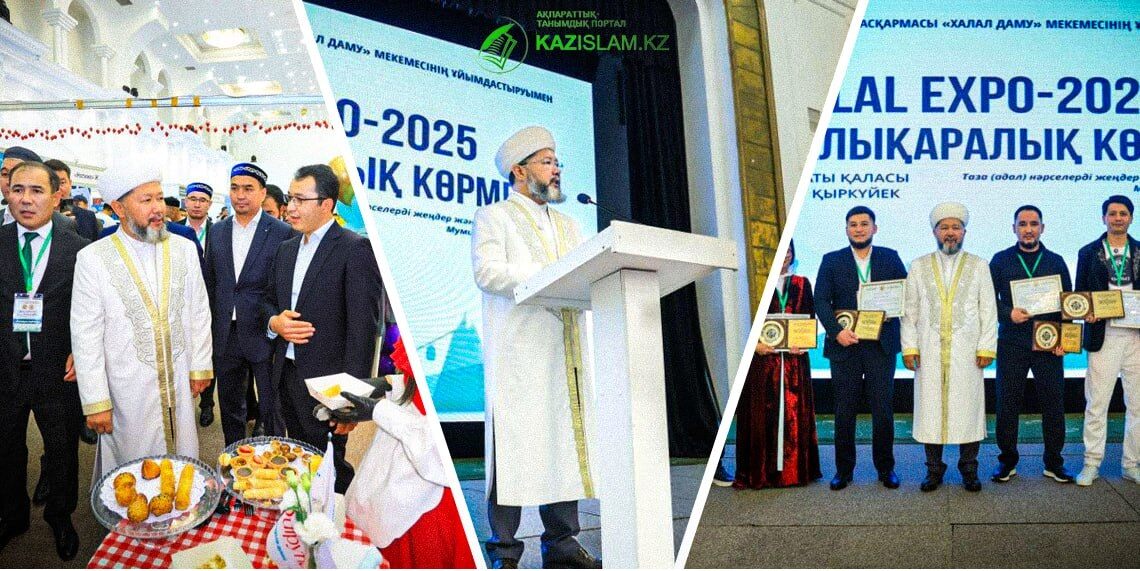 Итоги «HALAL EXPO-2025» в Казахстане