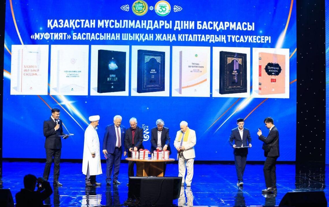 В Алматы прошла презентация новых книг издательства «Мүфтият»