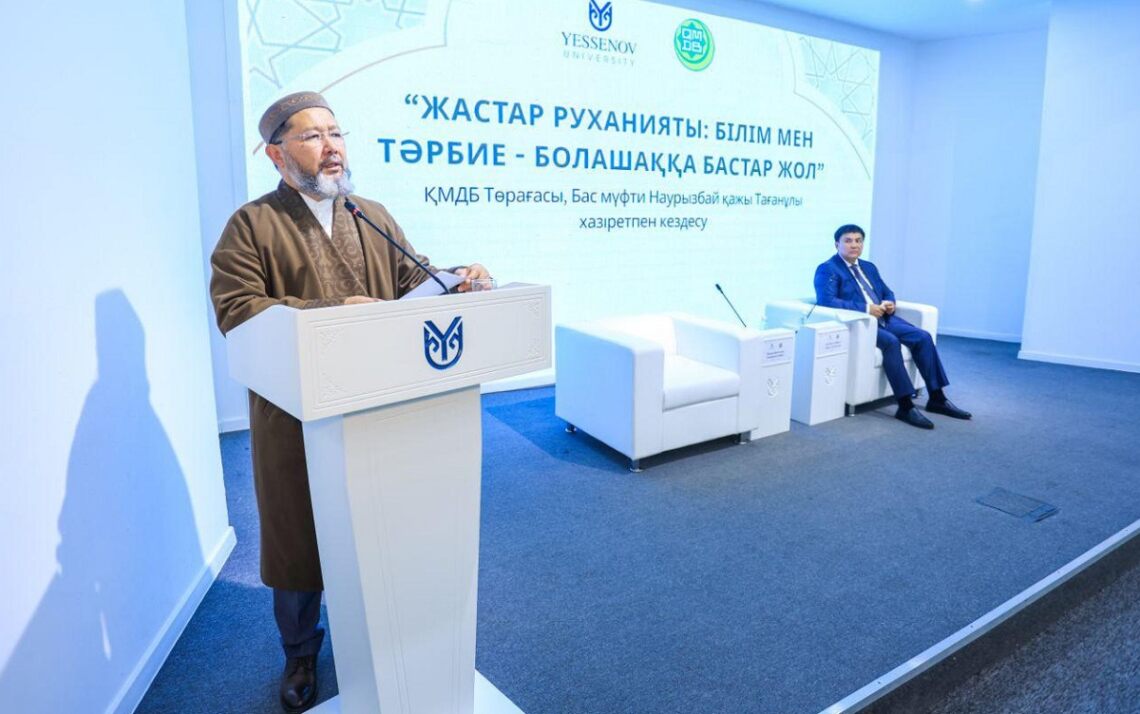 Муфтий призвал молодёжь Мангистау к защите от деструктивных течений