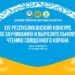 В Талдыкоргане пройдет Республиканский конкурс чтения Корана