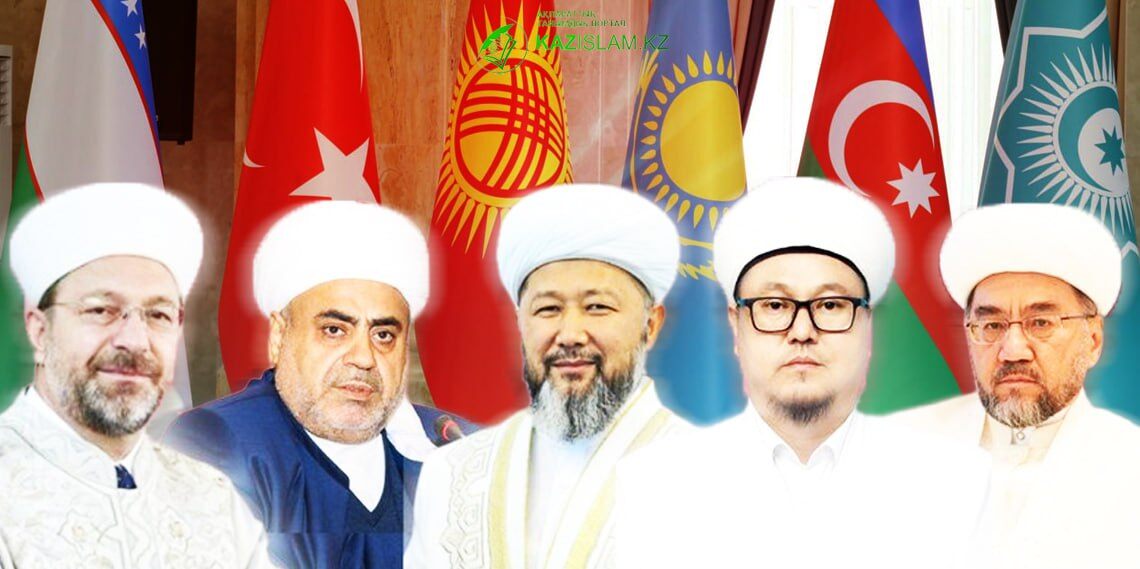 Единство уммы и вызовы современности: о чём говорили муфтии ОТГ в Бишкеке