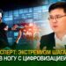 Эскперт: Экстремизм шагает в ногу с цифровизацией