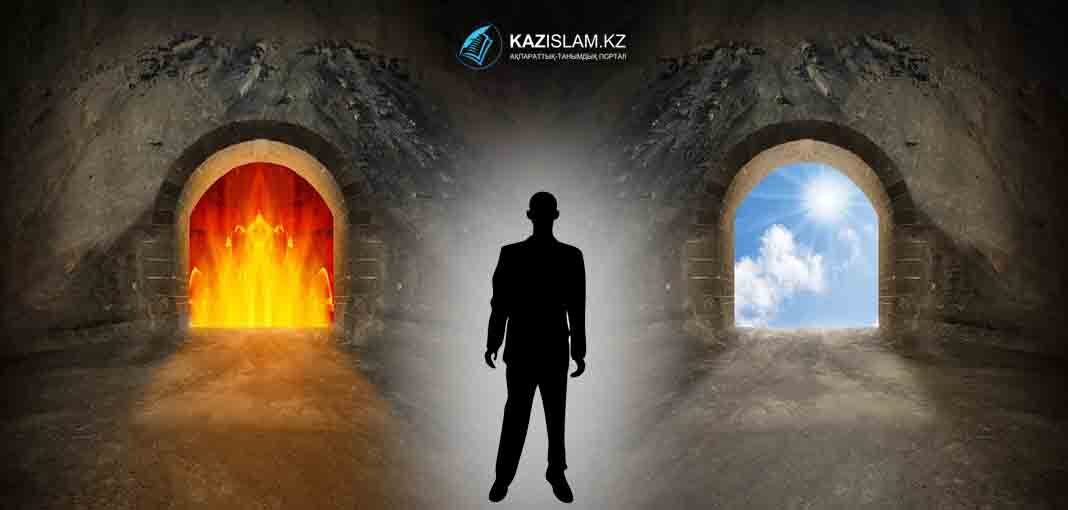 Жұмақ пен тозақтың тартысы