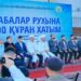 Хафизы посвятили 100 хатм Корана предкам в Жетысу