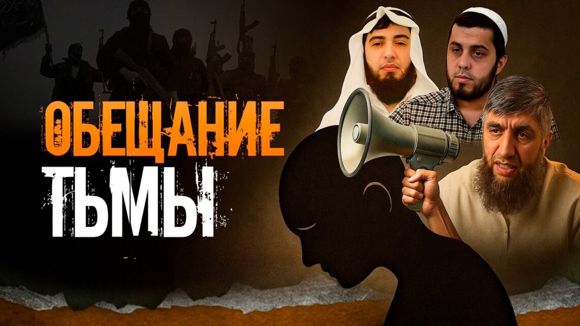 Обещание тьмы