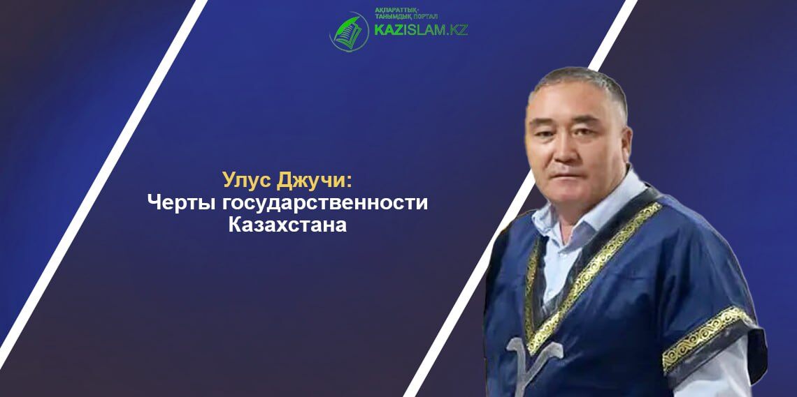 Улус Джучи: Черты государственности Казахстана