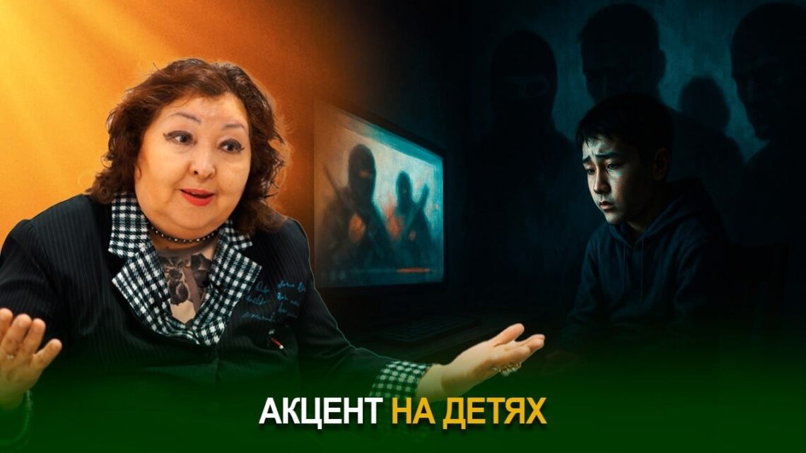 Акцент не детях