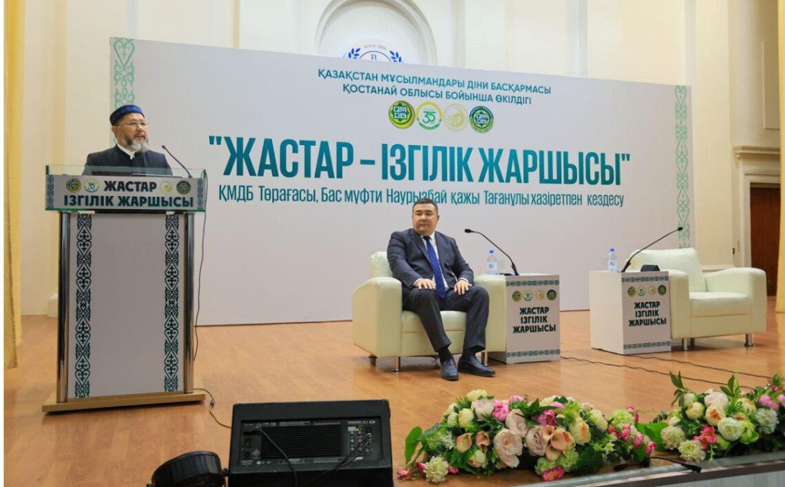 Муфтий встретился с молодежью Костаная