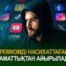 Экстремизмді насихаттағандар азаматтықтан айырылады