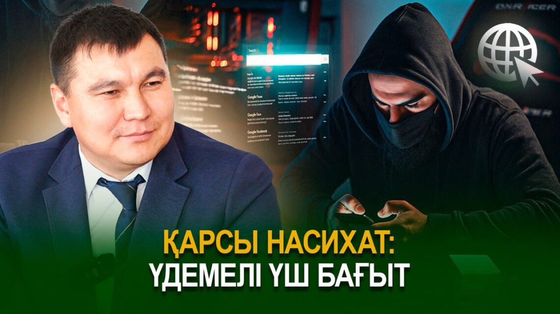 Қарсы насихат: үдемелі үш бағыт