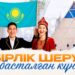 Бірлік шеруі басталған күн