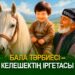 Бала тәрбиесі – келешектің іргетасы