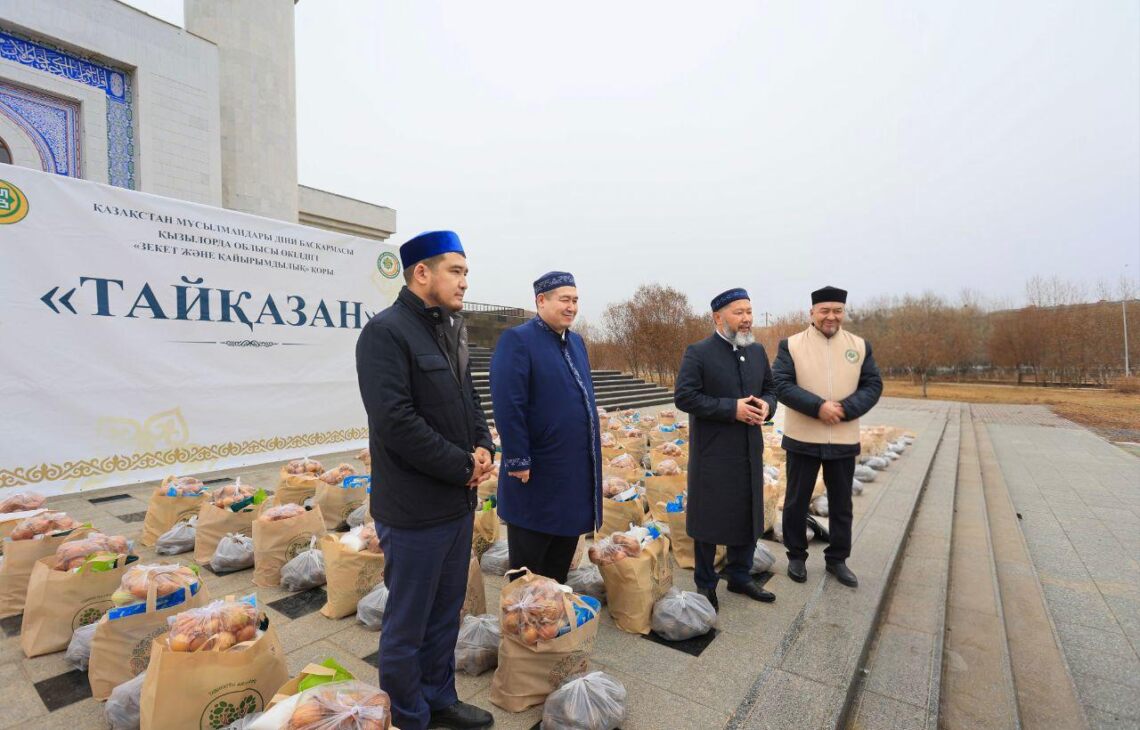 Қайырымдылық шараларына қатысты