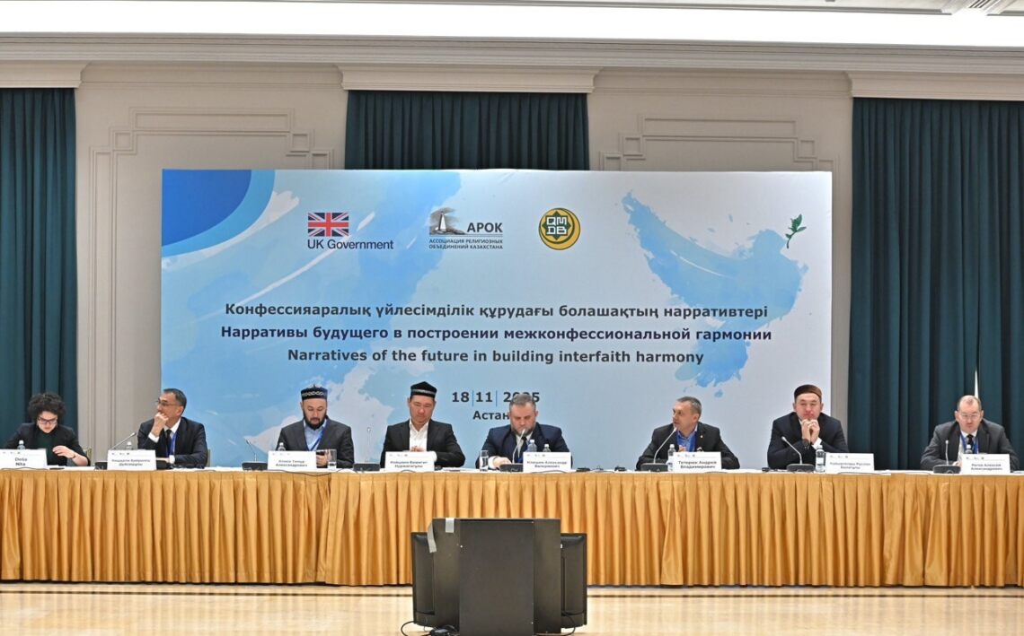 «Конфессияаралық үйлесімділік құрудағы болашақтың нарративтері» атты конференция өтті