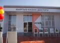 Қырғызстан: Абай атындағы көше, музей және ескерткіш ашылды