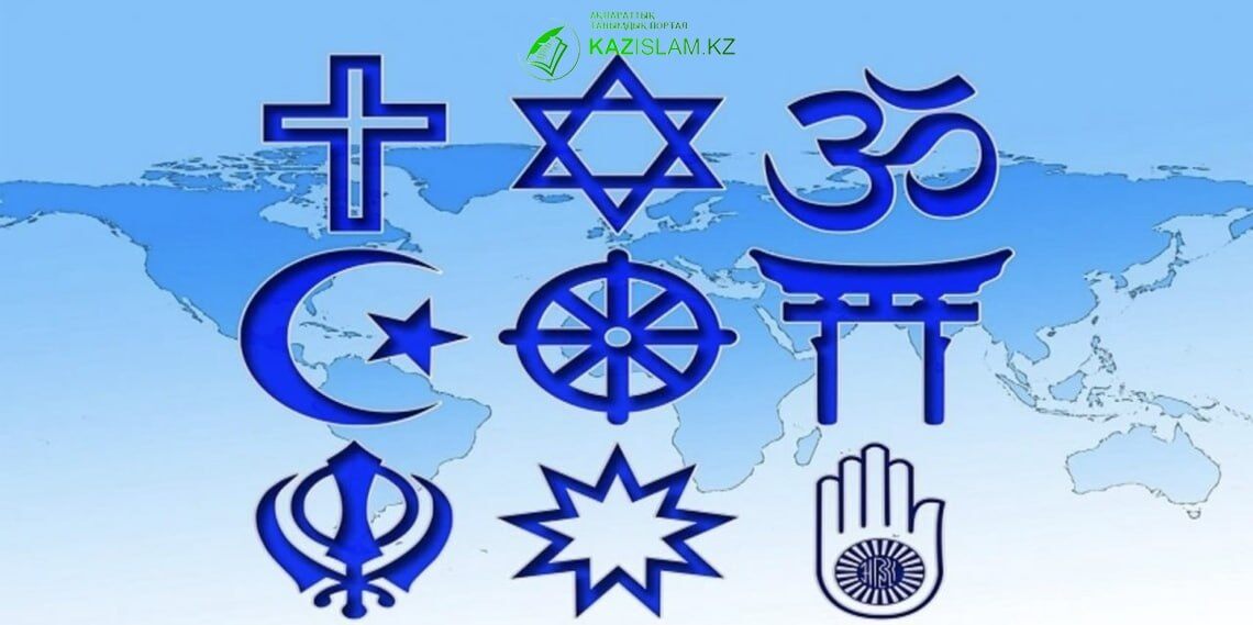 Межрелигиозный диалог: зачем он нужен миру сегодня