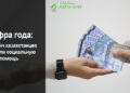 285 тысяч казахстанцев получили адресную социальную помощь