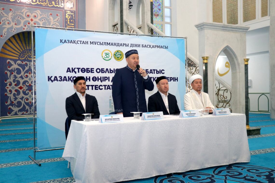 Дін қызметкерлері аттестациядан өтті