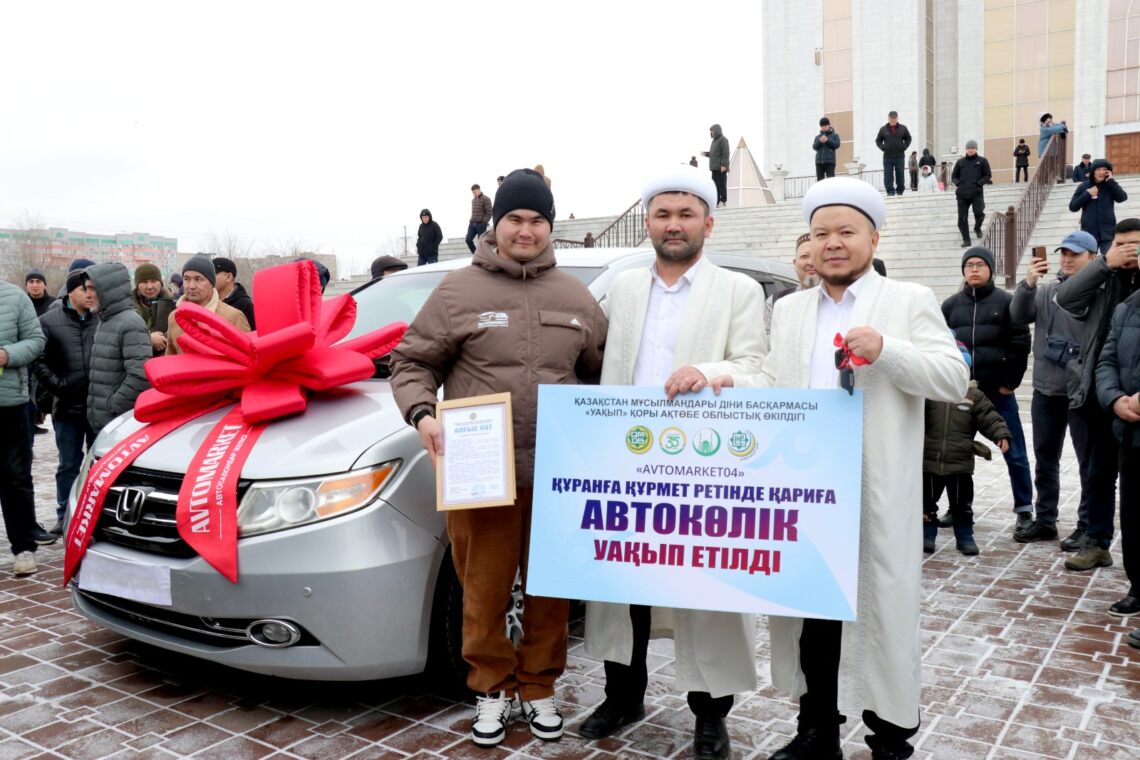 Ақтөбе: Имамға автокөлік уақып етілді