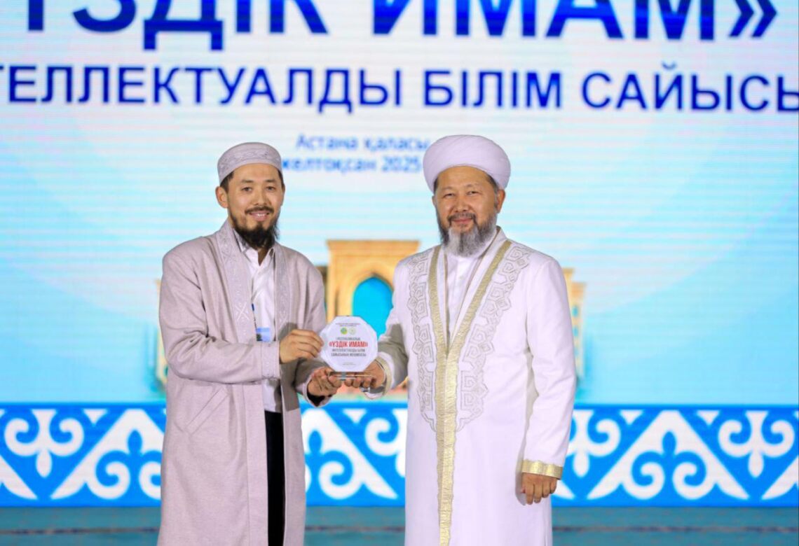 «Үздік имам» интеллектуалды білім сайысының жеңімпаздары марапатталды