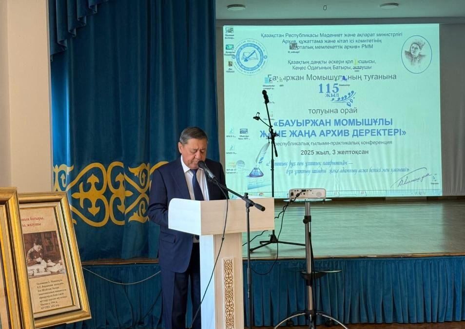 Алматы представили документы, связанные с Бауыржаном Момышулы