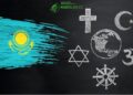 Религиозная ситуация в Казахстане: тенденции и вызовы