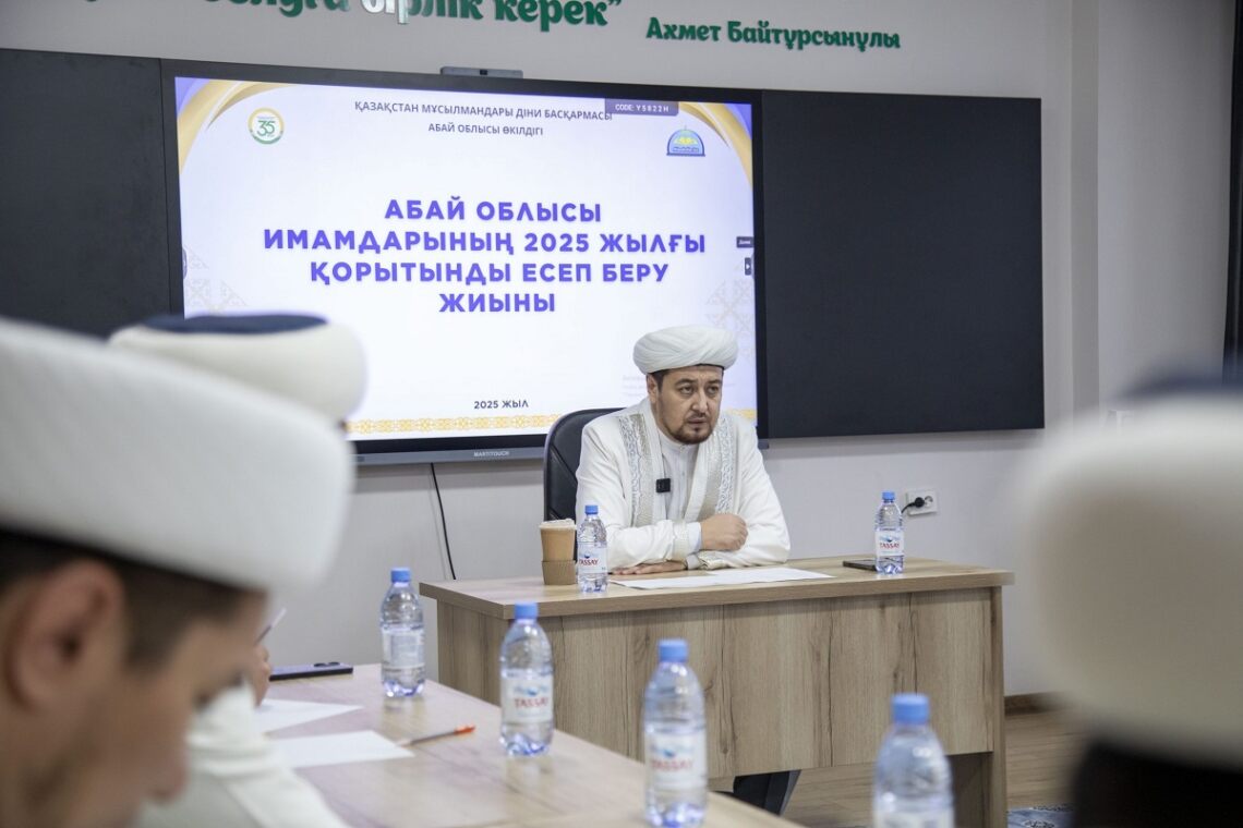 Имамы области Абай отчитались о работе за 2025 год