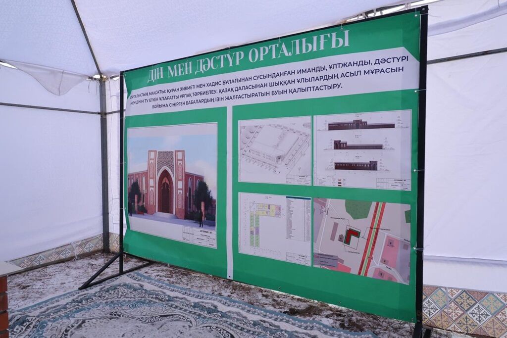 В СКО заложили фундамент Центра «Дін мен дәстүр»