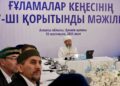 В Конаеве открылось 47-е заседание Совета улемов ДУМК