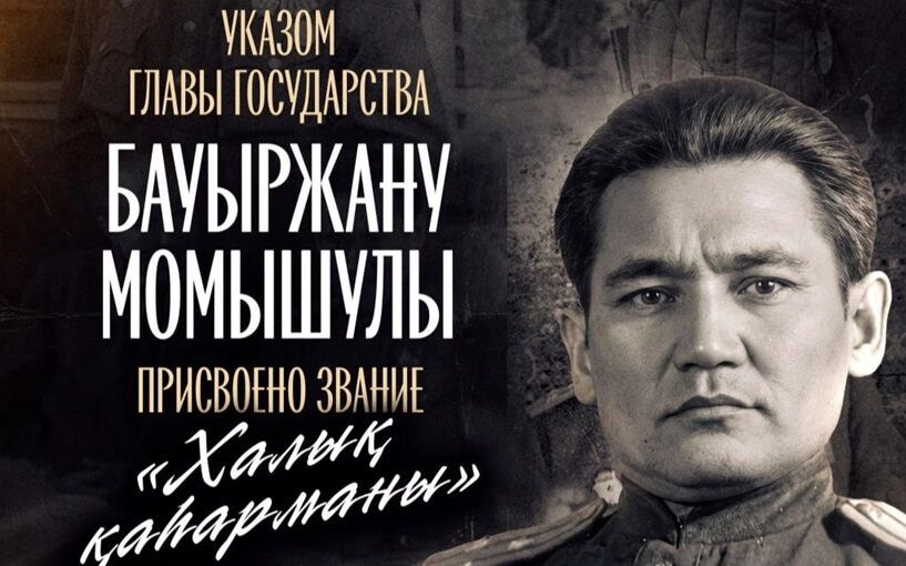 Фото: Акорда