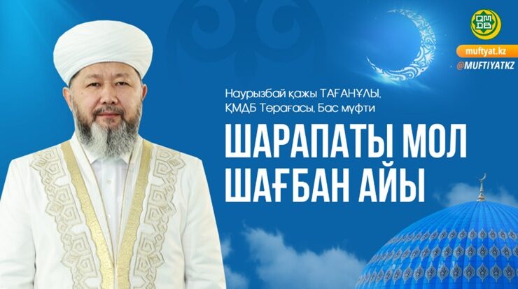 Муфтий поздравил мусульман с наступлением месяца Шаабан