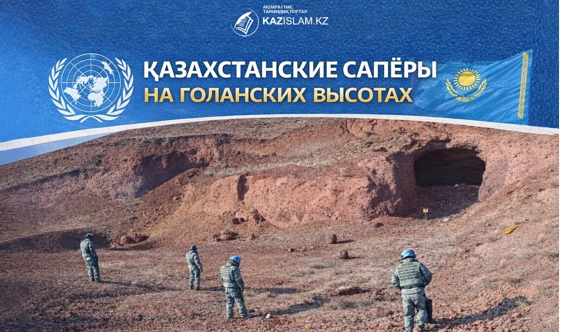 Казахстанские сапёры на Голанских высотах: итоги миссии ООН