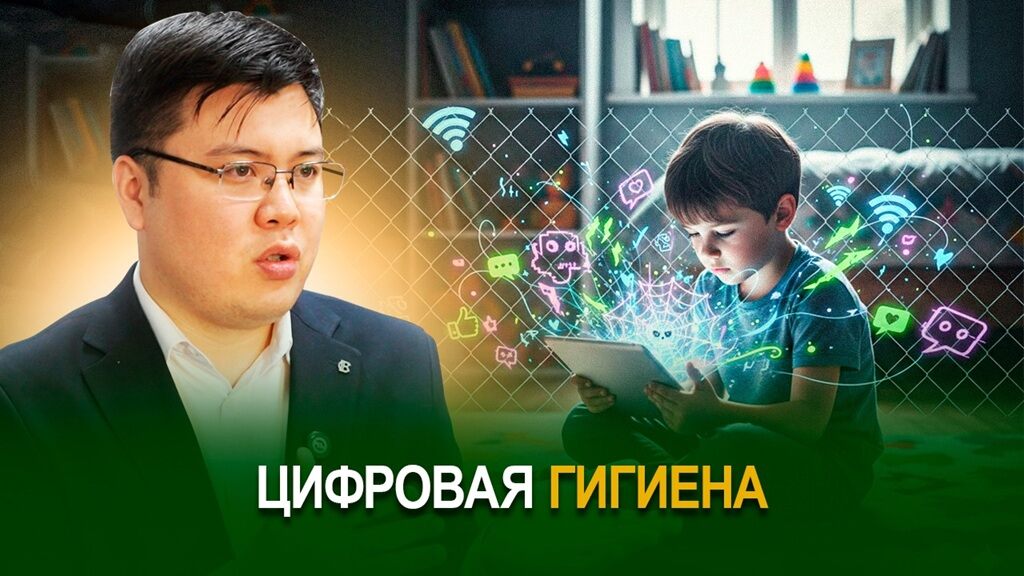 Цифровая гигиена