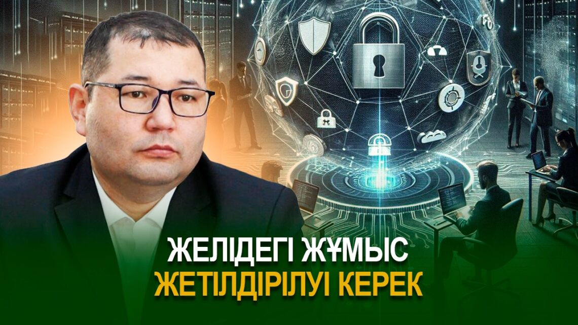Желідегі жұмыс жетілдірілуі керек