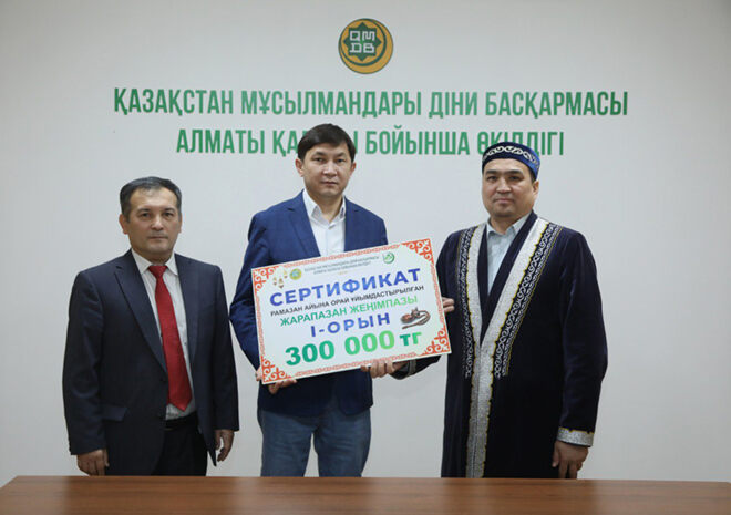 Жарапазан байқауы қорытындыланды