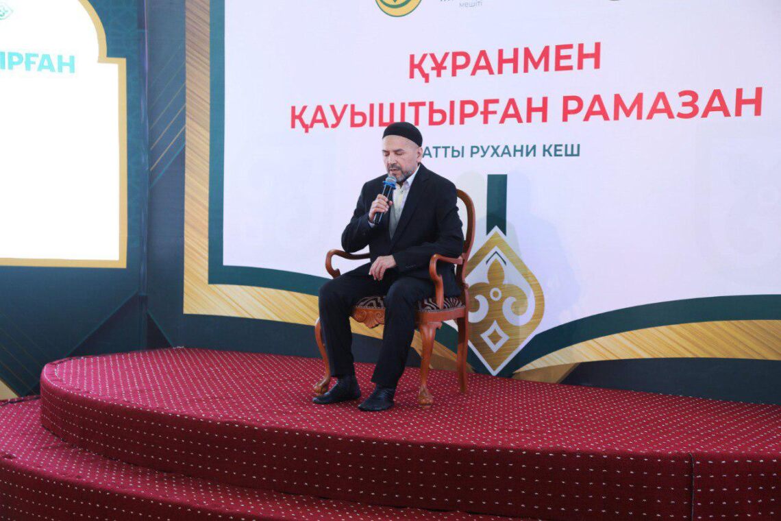 «Құранмен қауыштырған Рамазан» атты рухани кеш өтті