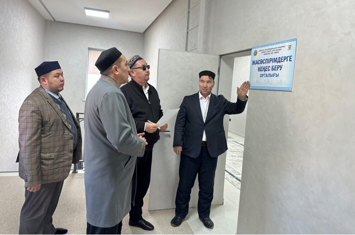 В Шымкенте открылся консультационный центр для подростков при мечети